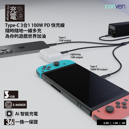Type - C 3 in 1 100W PD (Gen 3) Quick charge Cable - CONVEN