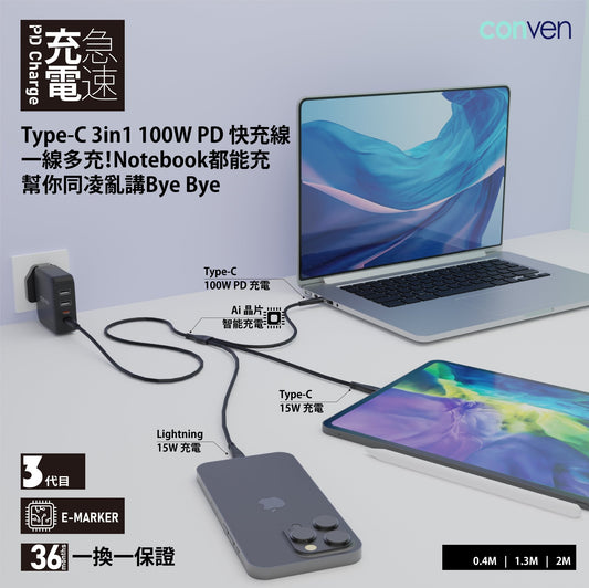 Type - C 3 in 1 100W PD (Gen 3) Quick charge Cable - CONVEN