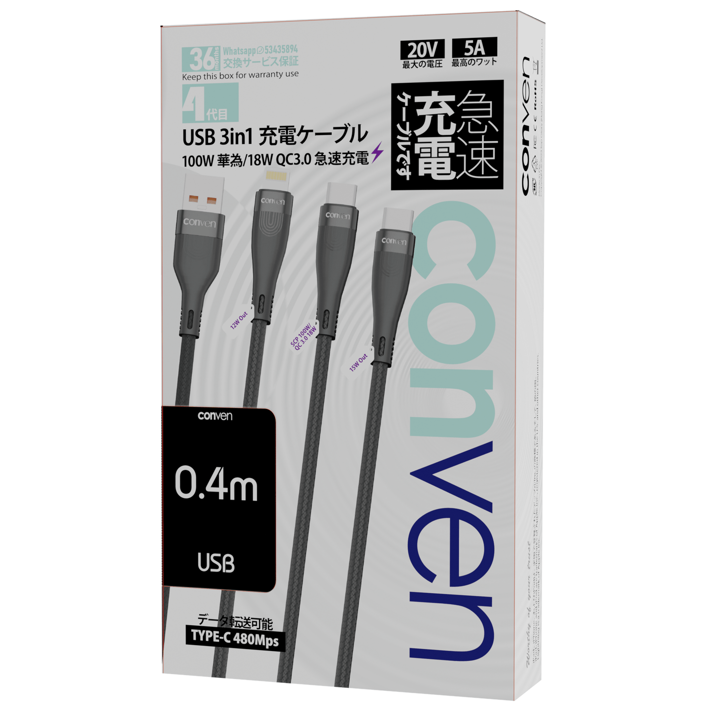 USB 3 in 1 100W SCP/ QC3.0 20W (Gen 4) Quick charge Cable - CONVEN