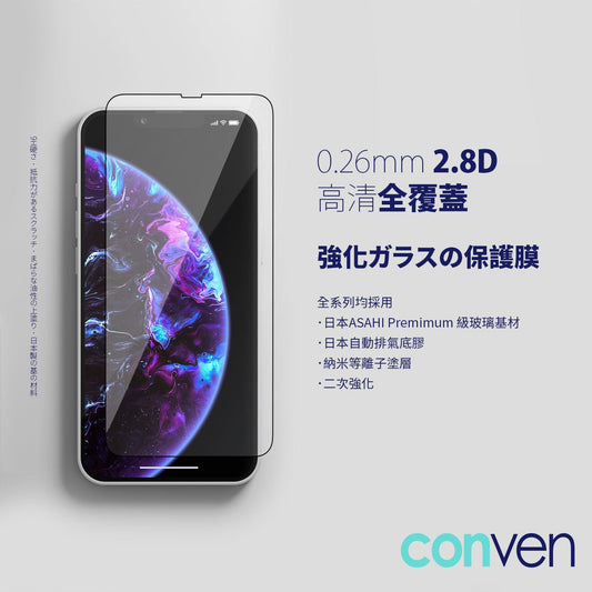 Premimum Glass Screen Protector for iPhone - CONVEN