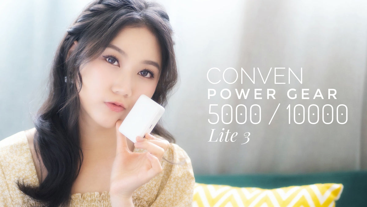 CONVEN Power Gear 5000 / 10000 Lite 3 Mobile Battery (Chinese Only) - CONVEN