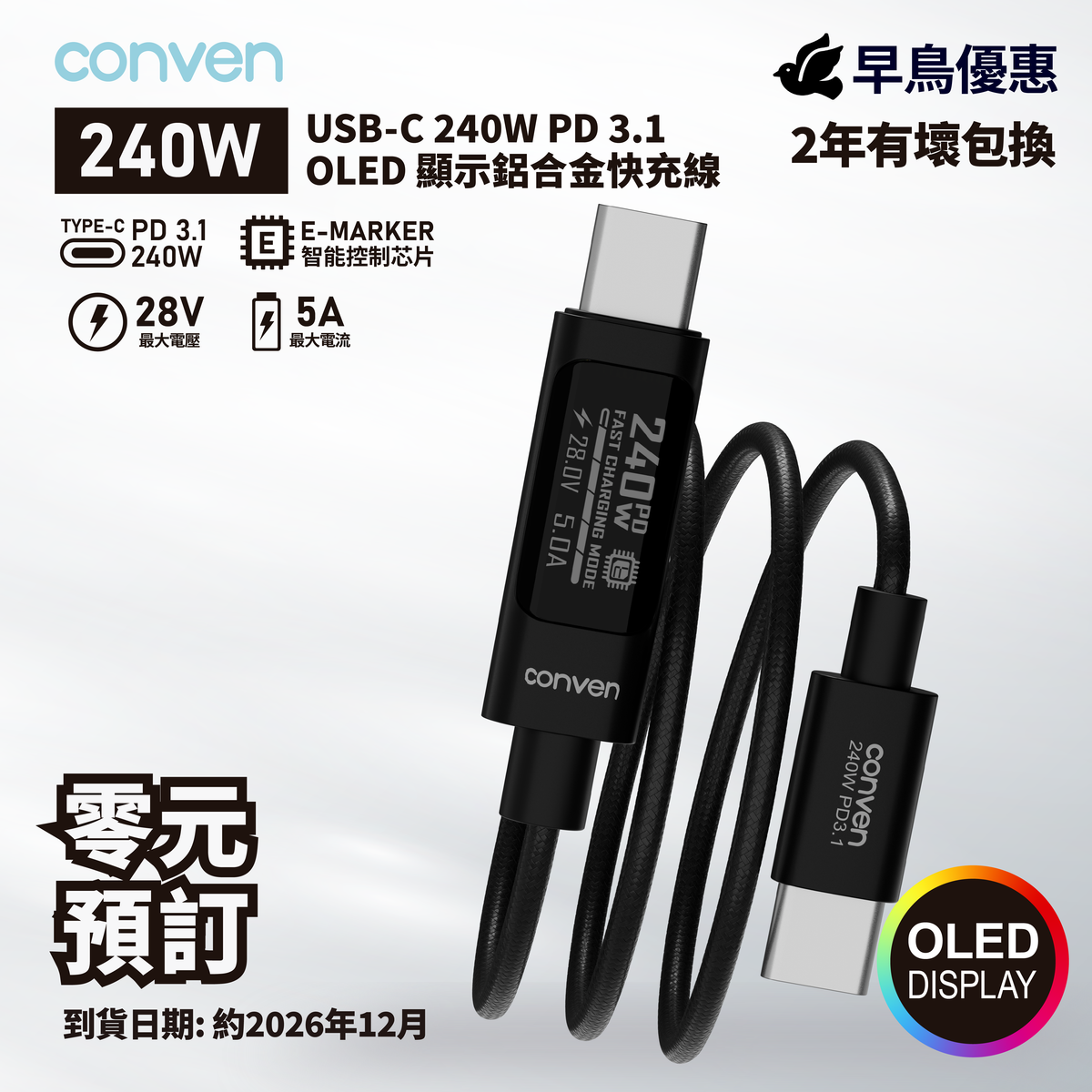 CONVEN USB Type-C 240W PD 3.1 OLED Display Quick Charge Cable