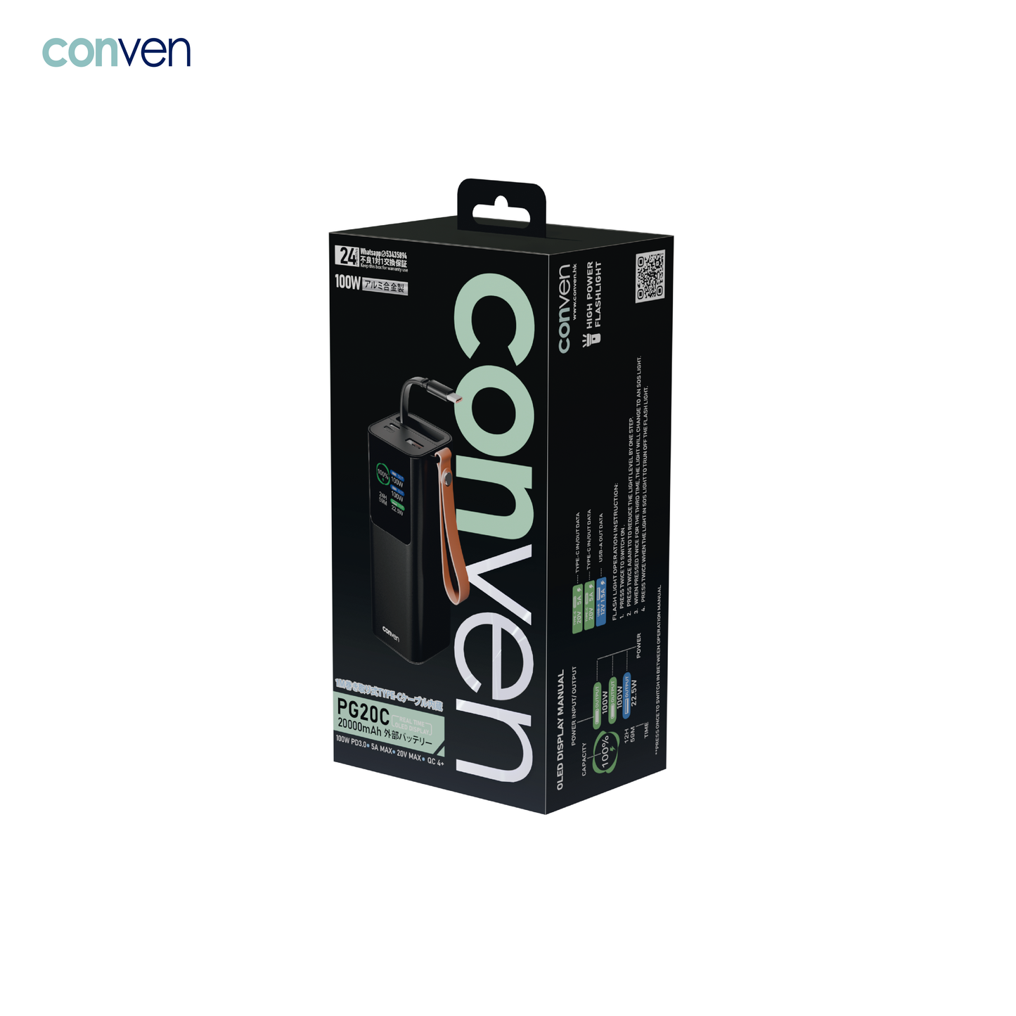 CONVEN PG20C 100W EXTERNAL BATTERY