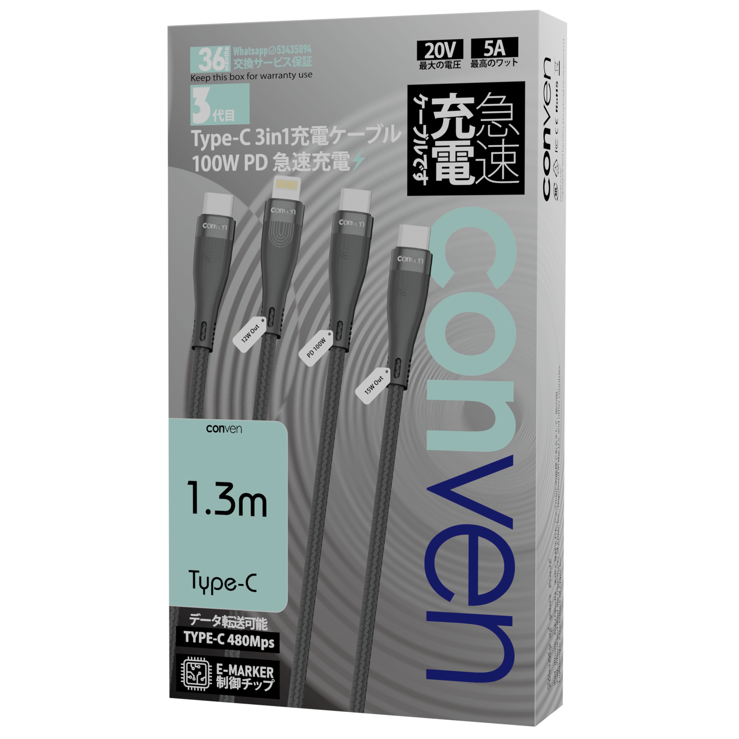 Type-C 3 合 1 100W PD（第 3 代）快充線
