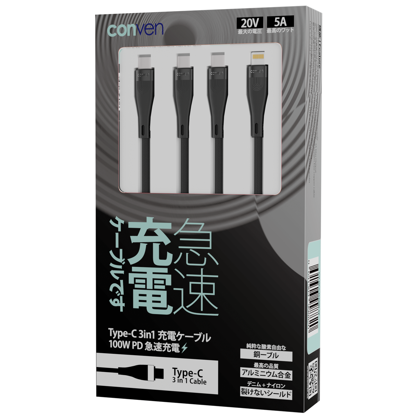 Type-C 3 合 1 100W PD（第 3 代）快充線