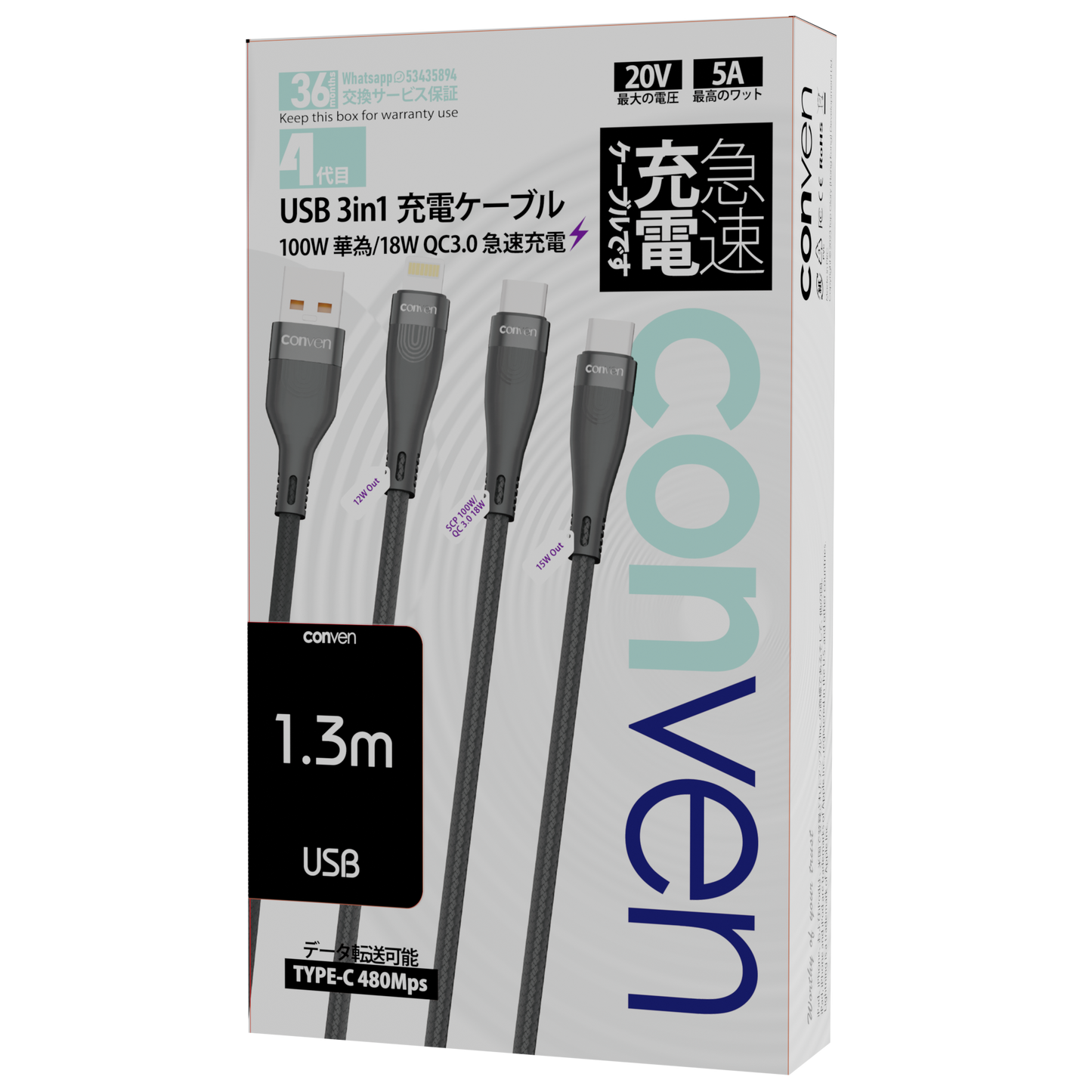 USB 3 in 1 100W SCP/ QC3.0 20W  (Gen 4) Quick charge Cable
