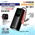 CONVEN PG20C 100W ALLUMIMUM POWER BANK - CONVEN