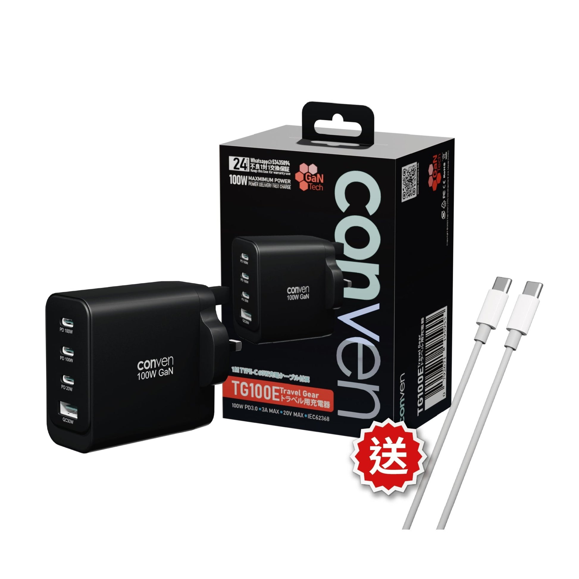 CONVEN TG100E 100W Gan TRAVEL CHARGER - CONVEN