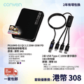 PG10MS G2 + C314D200 Bundle Set - CONVEN