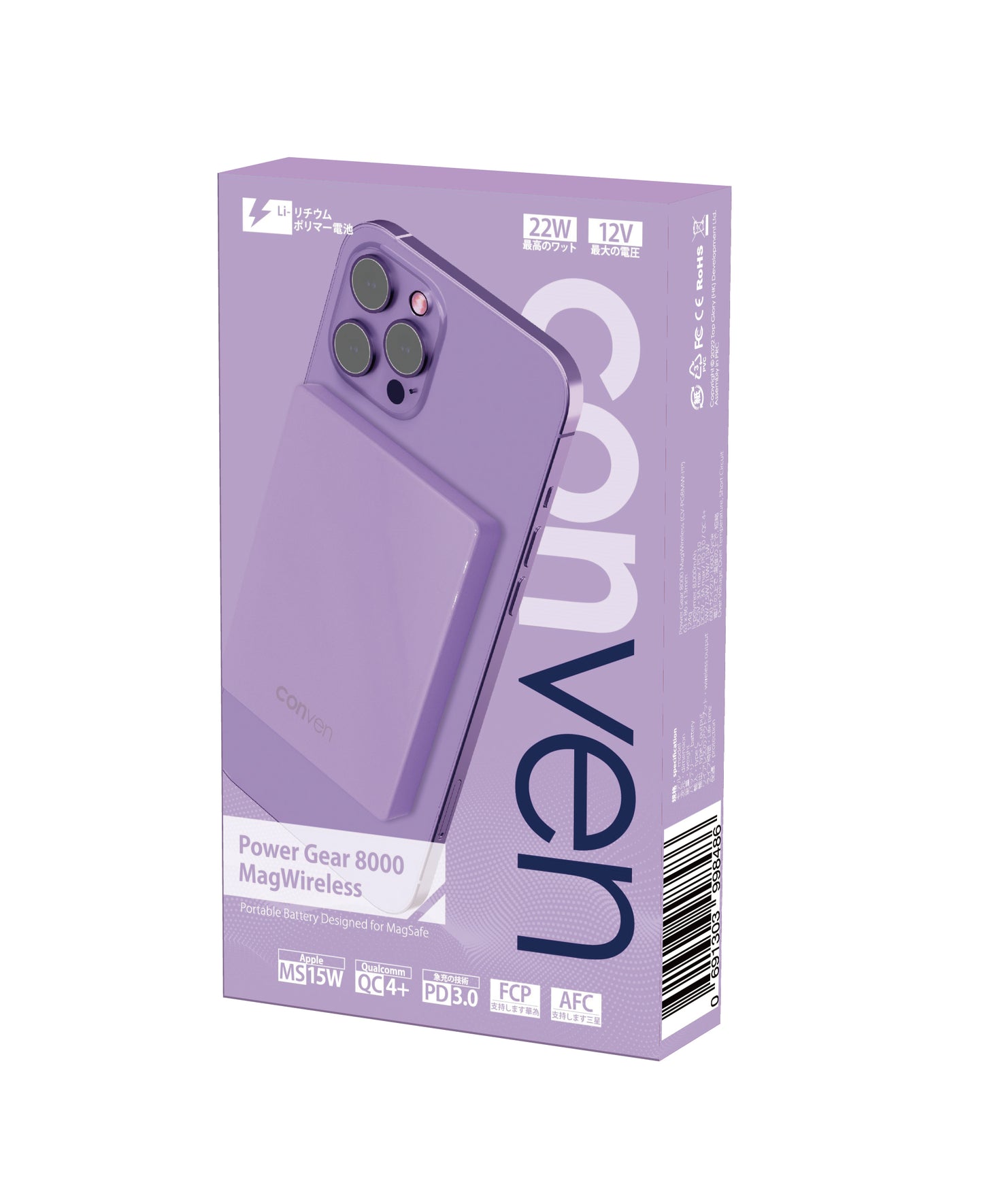 Power Gear 8000 MagWireless Mobile Battery