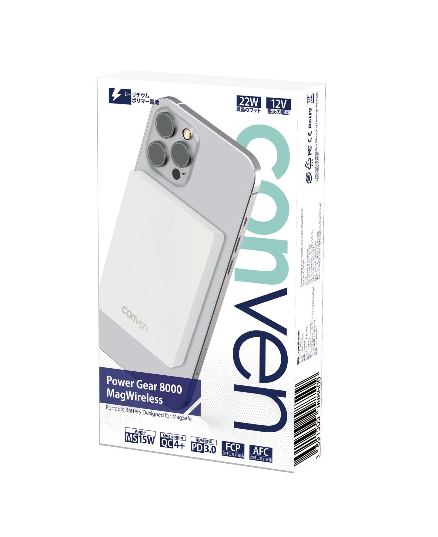 Power Gear 8000 MagWireless Mobile Battery