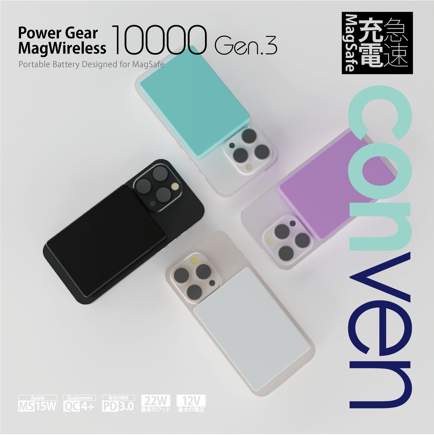 Power Gear 10000 MagWireless G3 手機電池