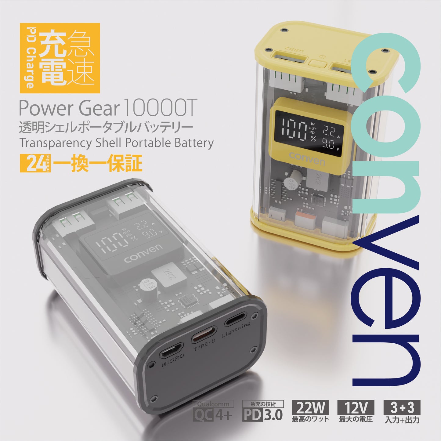 Power Gear 10000T Transparency Portable Battery